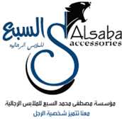 alsabaa logo