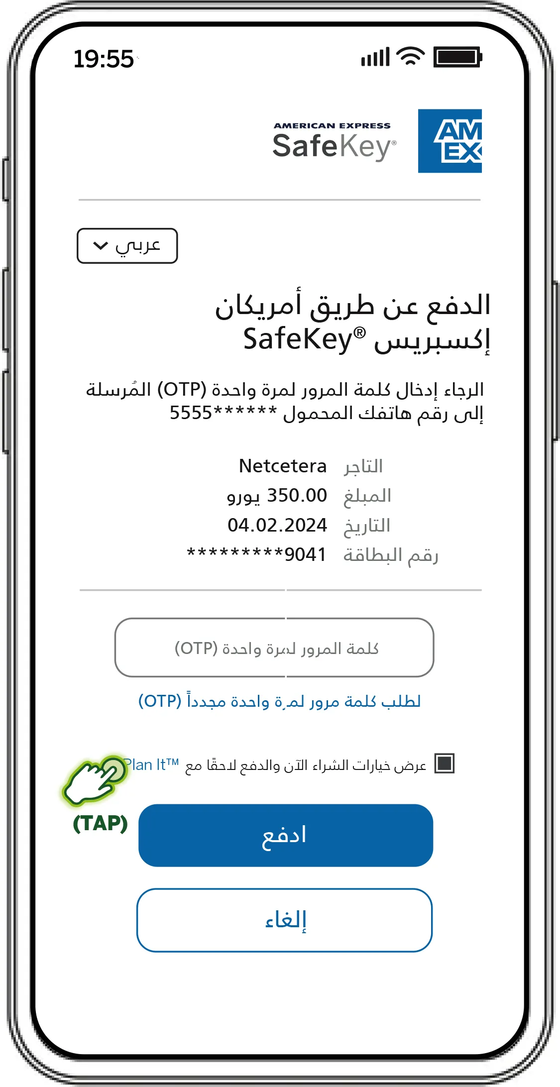 SafeKey