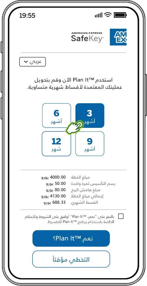 SafeKey