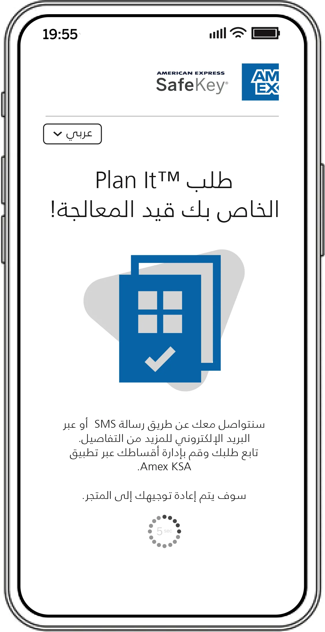 SafeKey
