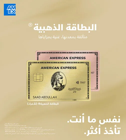 Gold Card Home Page Banner LOGO