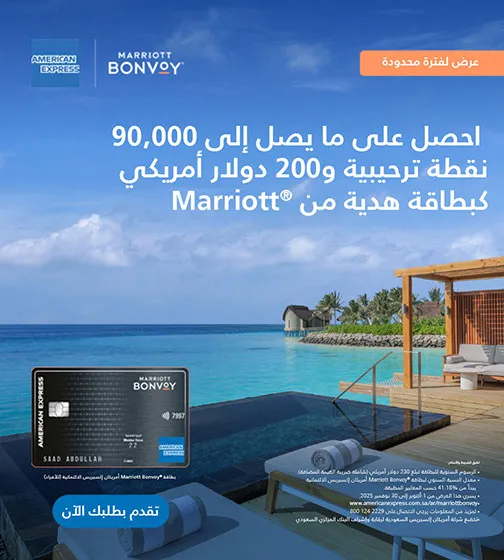 MBV Summer Spend Home page banner