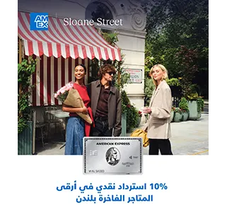 plat-sloane-street-ar